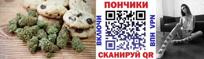 Canna-Cookies марихуана  Купить  Изобильный 